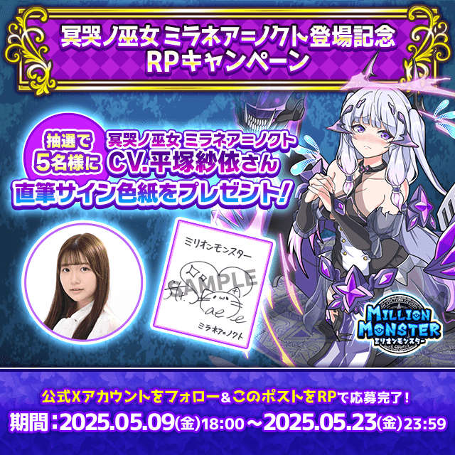 直筆サイン色紙プレゼントキャンペーン