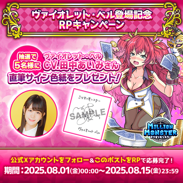 直筆サイン色紙プレゼントキャンペーン