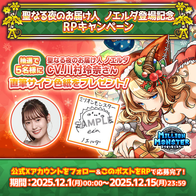 直筆サイン色紙プレゼントキャンペーン